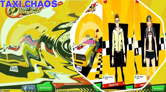 Crazy taxi switch